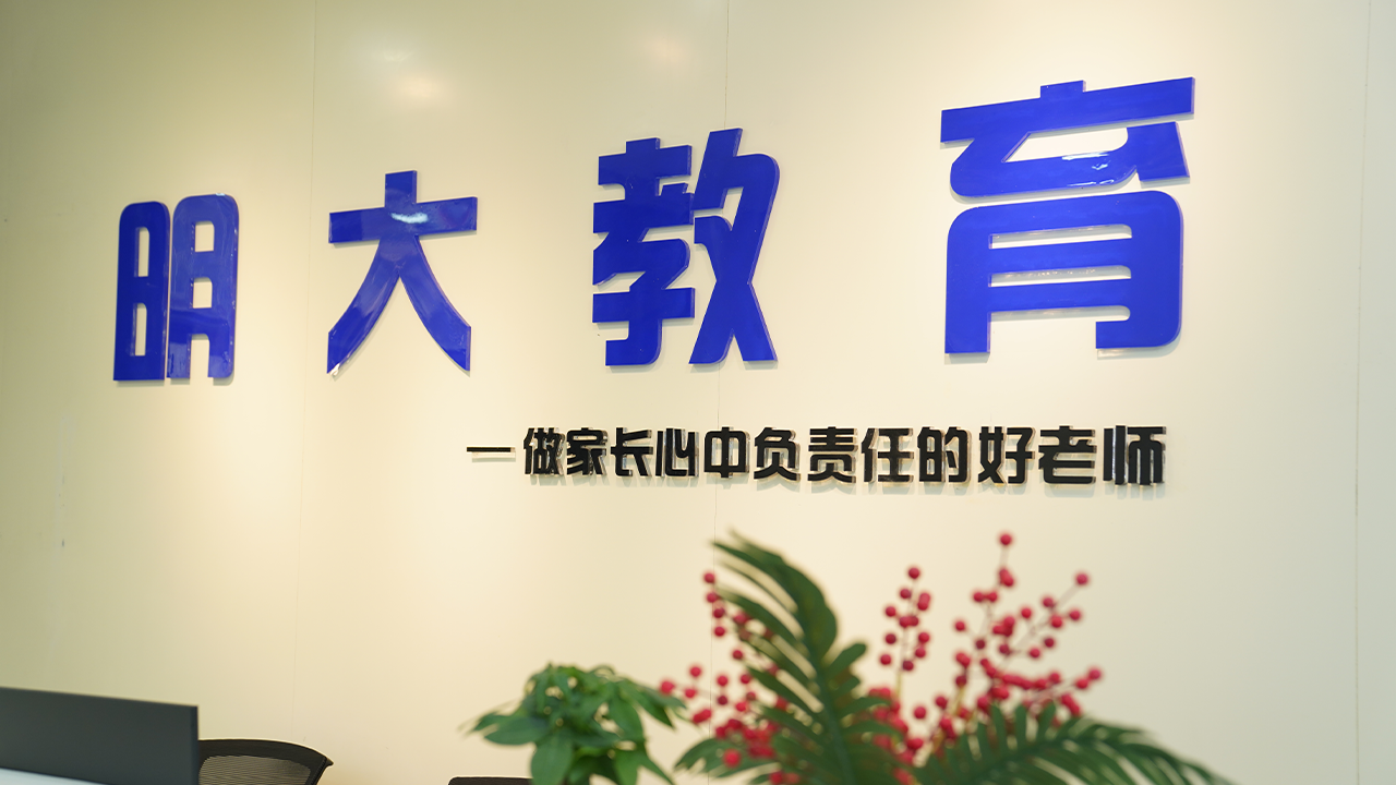 桂林明大教育三里店校区品牌墙